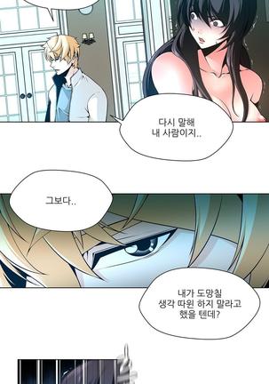 Twin Slaves Ch.1-39 Page #87