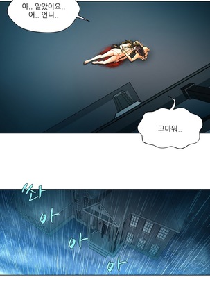Twin Slaves Ch.1-39 Page #556