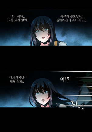 Twin Slaves Ch.1-39 Page #384