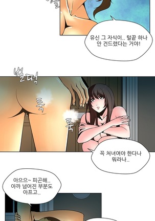 Twin Slaves Ch.1-39 Page #233