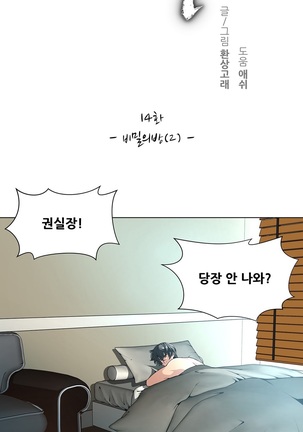 Twin Slaves Ch.1-39 Page #258