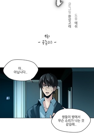 Twin Slaves Ch.1-39 Page #178
