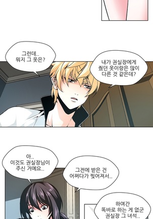 Twin Slaves Ch.1-39 Page #290