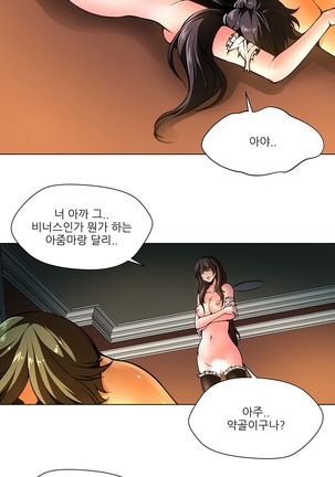 Twin Slaves Ch.1-39 Page #222