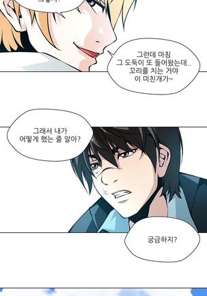 Twin Slaves Ch.1-39 Page #268