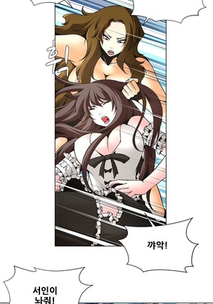 Twin Slaves Ch.1-39 Page #199