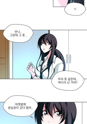 Twin Slaves Ch.1-39 Page #266