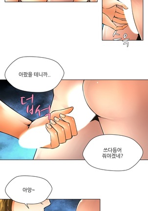 Twin Slaves Ch.1-39 Page #214
