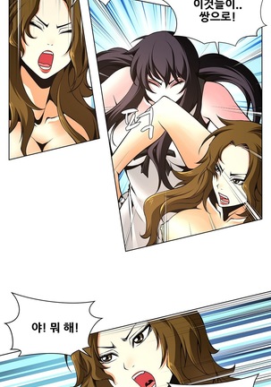 Twin Slaves Ch.1-39 Page #200