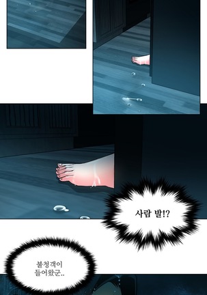 Twin Slaves Ch.1-39 Page #574