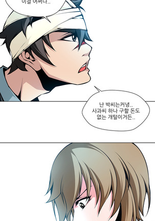 Twin Slaves Ch.1-39 Page #441