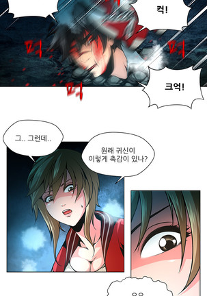 Twin Slaves Ch.1-39 Page #349
