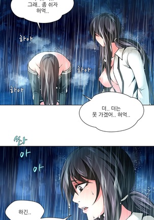 Twin Slaves Ch.1-39 Page #558