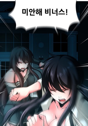 Twin Slaves Ch.1-39 Page #541