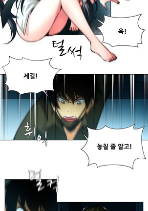 Twin Slaves Ch.1-39 Page #539