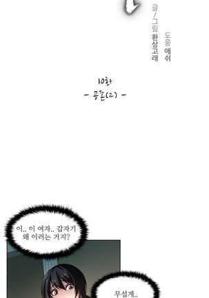 Twin Slaves Ch.1-39 Page #195
