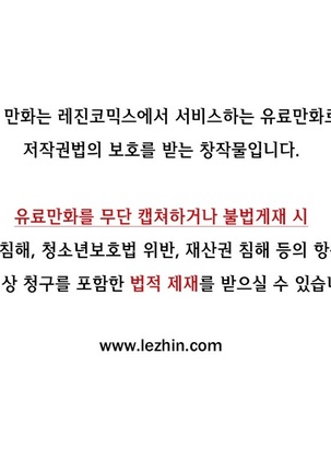Twin Slaves Ch.1-39 Page #256