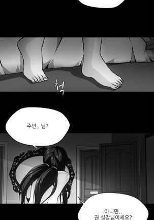 Twin Slaves Ch.1-39 Page #375