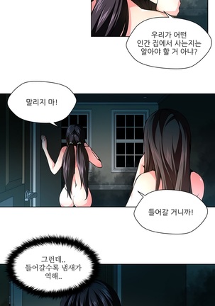 Twin Slaves Ch.1-39 Page #244