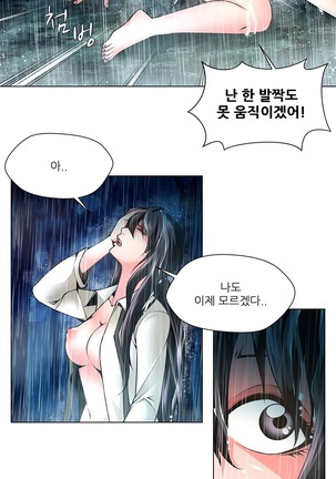 Twin Slaves Ch.1-39 Page #559