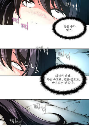 Twin Slaves Ch.1-39 Page #305