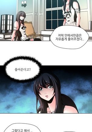 Twin Slaves Ch.1-39 Page #185