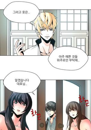 Twin Slaves Ch.1-39 Page #94