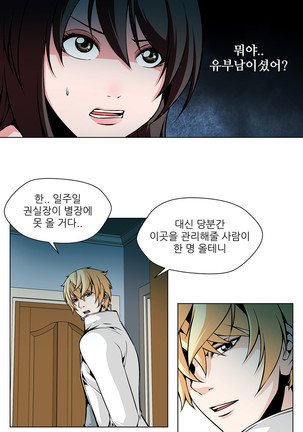 Twin Slaves Ch.1-39 Page #353