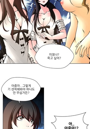 Twin Slaves Ch.1-39 Page #197