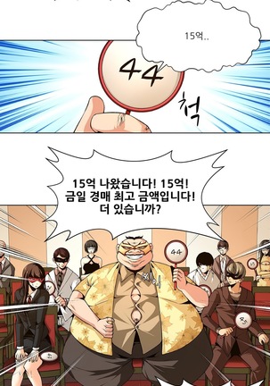 Twin Slaves Ch.1-39 Page #55