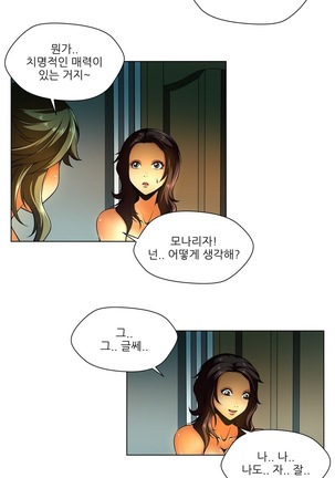 Twin Slaves Ch.1-39 Page #218