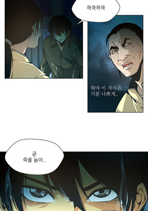 Twin Slaves Ch.1-39 Page #615