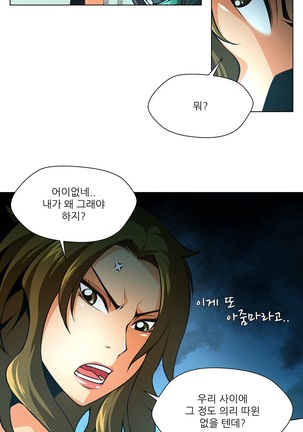 Twin Slaves Ch.1-39 Page #488