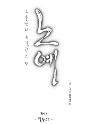 Twin Slaves Ch.1-39 Page #594
