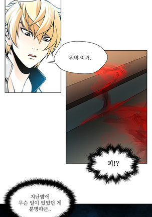 Twin Slaves Ch.1-39 Page #453