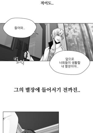 Twin Slaves Ch.1-39 Page #80