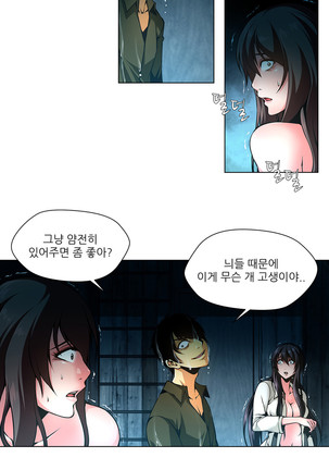 Twin Slaves Ch.1-39 Page #625