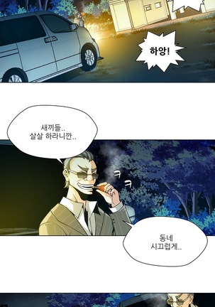 Twin Slaves Ch.1-39 Page #30