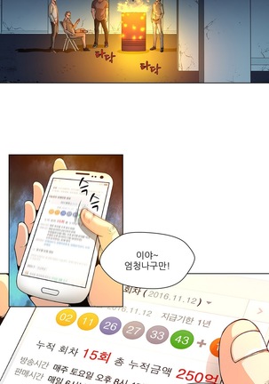 Twin Slaves Ch.1-39 Page #23