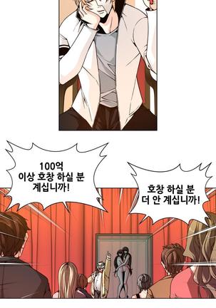Twin Slaves Ch.1-39 Page #64