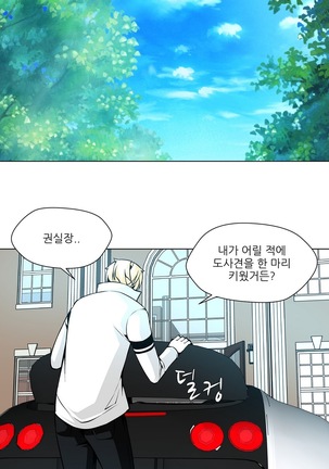 Twin Slaves Ch.1-39 Page #267