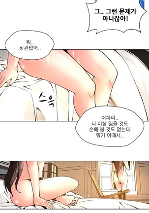Twin Slaves Ch.1-39 Page #168