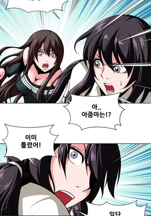 Twin Slaves Ch.1-39 Page #532