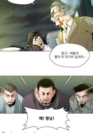 Twin Slaves Ch.1-39 Page #17