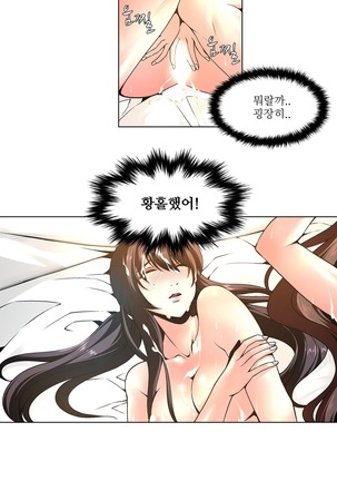 Twin Slaves Ch.1-39 Page #161