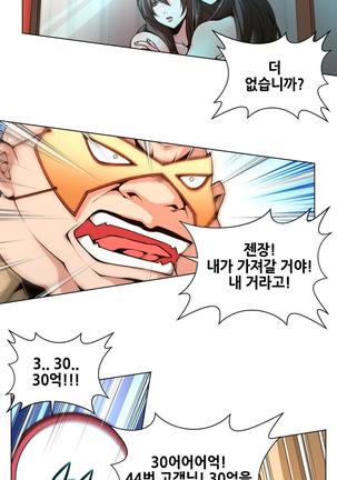 Twin Slaves Ch.1-39 Page #61