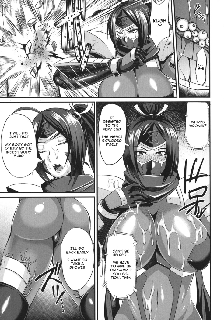 Inju no Naedoko
