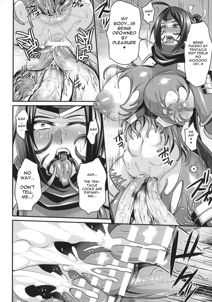 Inju no Naedoko