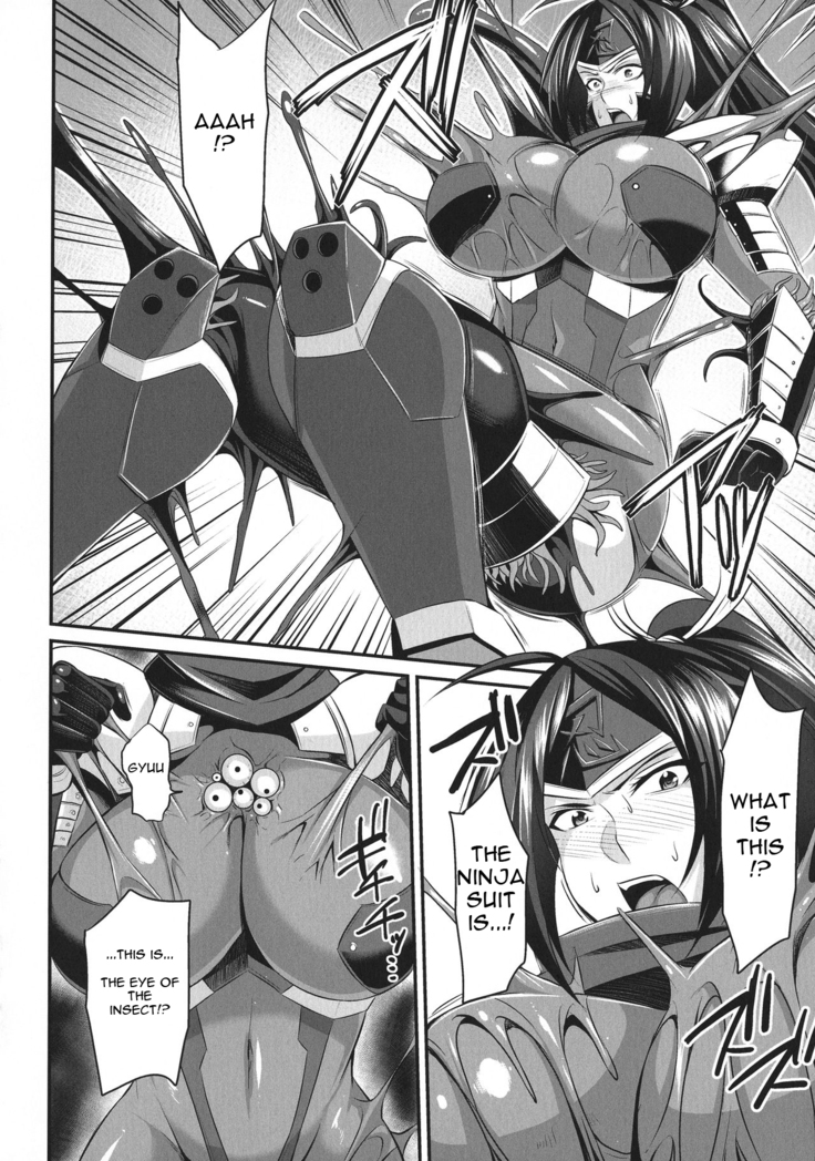 Inju no Naedoko