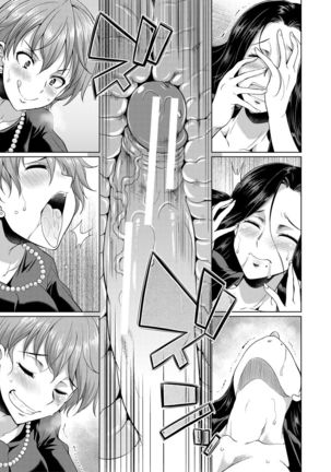 Gishimai no Kankei The Relationship of the Sisters-in-Law Original Script Uncensored Page #27